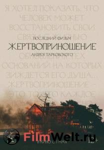 Îíëàéí êèíî Æåðòâîïðèíîøåíèå / Offret Îíëàéí êèíî Æåðòâîïðèíîøåíèå / Offret