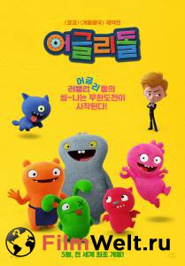 Бесплатный онлайн фильм UglyDolls. Куклы с характером / UglyDolls / 2019 Бесплатный онлайн фильм UglyDolls. Куклы с характером / UglyDolls / 2019