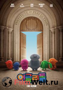 Бесплатный онлайн фильм UglyDolls. Куклы с характером - UglyDolls - (2019) Бесплатный онлайн фильм UglyDolls. Куклы с характером - UglyDolls - (2019)