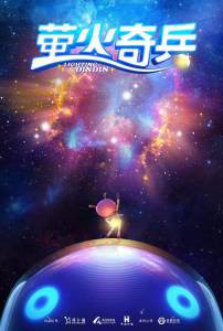 Смотреть фильм Улетные букашки - 2016 Смотреть фильм Улетные букашки - 2016
