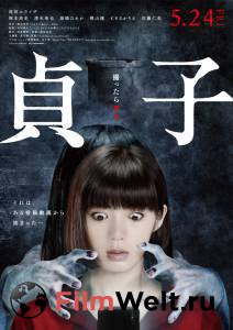 Бесплатный фильм Звонок. Последняя глава Sadako () Бесплатный фильм Звонок. Последняя глава Sadako ()