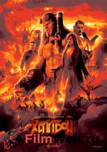 Онлайн кино Хеллбой - Hellboy - 2019 Онлайн кино Хеллбой - Hellboy - 2019