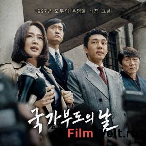 Кино Дефолт (2018) онлайн Кино Дефолт (2018) онлайн
