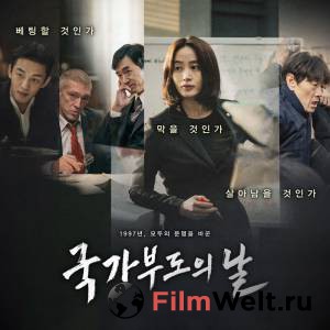 Смотреть фильм Дефолт - (2018) онлайн Смотреть фильм Дефолт - (2018) онлайн