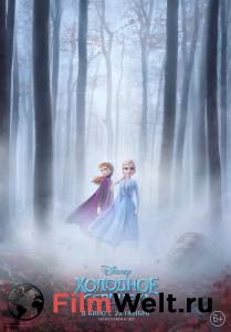 Онлайн кино Холодное сердце&nbsp;2&nbsp; - Frozen II смотреть