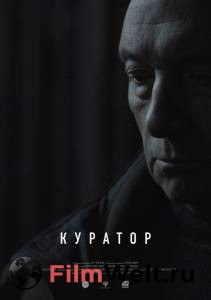 Кино Куратор Куратор (2019) смотреть онлайн Кино Куратор Куратор (2019) смотреть онлайн