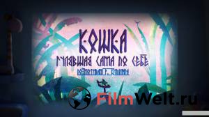Второй кадр к онлайн кино Второй кадр к онлайн фильму