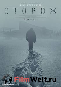 Онлайн фильм Сторож / (2019) смотреть без регистрации Онлайн фильм Сторож / (2019) смотреть без регистрации