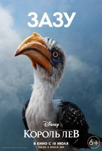 Онлайн кино Король Лев - The Lion King - (2019) смотреть Онлайн кино Король Лев - The Lion King - (2019) смотреть