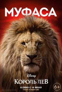  &nbsp; - The Lion King - (2019)   