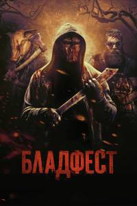 Бесплатный онлайн фильм Бладфест (2018) Бесплатный онлайн фильм Бладфест (2018)