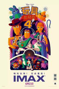 История игрушек 4 / Toy Story 4 смотреть онлайн без регистрации История игрушек 4 / Toy Story 4 смотреть онлайн без регистрации