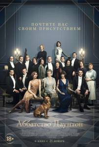 Онлайн фильм Аббатство Даунтон Downton Abbey [2019] смотреть без регистрации
