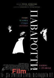 Смотреть Паваротти / Pavarotti онлайн без регистрации Смотреть Паваротти / Pavarotti онлайн без регистрации