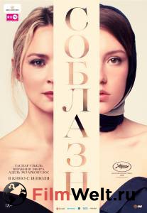 Фильм Соблазн - Sibyl смотреть онлайн Фильм Соблазн - Sibyl смотреть онлайн