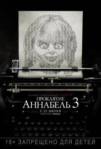 Фильм онлайн Проклятие Аннабель 3 (2019) бесплатно Фильм онлайн Проклятие Аннабель 3 (2019) бесплатно
