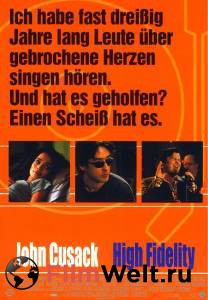   - High Fidelity - [2000] 