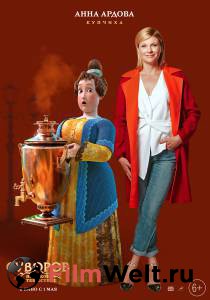 ������ ���� �������: ������� ����������� (2021) - (2021)