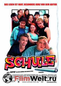 Смотреть увлекательный онлайн фильм Школа / Schule / 2000
