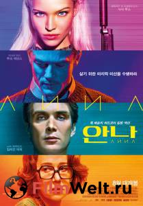 Кино Анна / Anna / 2019 смотреть онлайн бесплатно Кино Анна / Anna / 2019 смотреть онлайн бесплатно