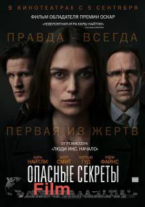 Онлайн кино Опасные секреты / Official Secrets смотреть бесплатно Онлайн кино Опасные секреты / Official Secrets смотреть бесплатно