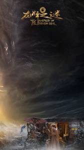 Фильм Тайна печати дракона - Тайна печати дракона - (2019) смотреть онлайн Фильм Тайна печати дракона - Тайна печати дракона - (2019) смотреть онлайн