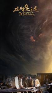 Смотреть кинофильм Тайна печати дракона - 2019 онлайн Смотреть кинофильм Тайна печати дракона - 2019 онлайн