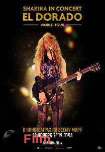 Кино Shakira In Concert: El Dorado World Tour смотреть онлайн