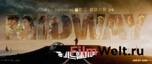Бесплатный фильм Мидуэй (2019) Бесплатный фильм Мидуэй (2019)