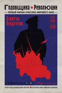 Кино онлайн Годовщина революции Годовщина революции (1918) смотреть бесплатно Кино онлайн Годовщина революции Годовщина революции (1918) смотреть бесплатно