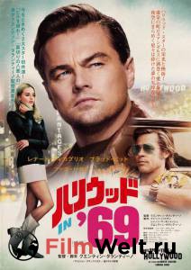 Фильм Однажды в… Голливуде / Once Upon a Time... in Hollywood смотреть онлайн Фильм Однажды в… Голливуде / Once Upon a Time... in Hollywood смотреть онлайн