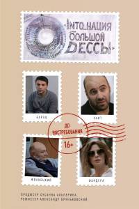 Смотреть интересный онлайн фильм INTO_нация Большой Одессы Смотреть интересный онлайн фильм INTO_нация Большой Одессы