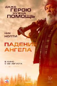 Смотреть Падение ангела 2019 онлайн без регистрации Смотреть Падение ангела 2019 онлайн без регистрации