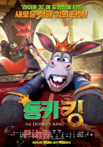 Смотреть интересный фильм Царь зверей - The Donkey King онлайн