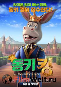Бесплатный фильм Царь зверей - The Donkey King