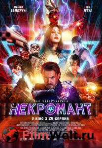 Смотреть интересный фильм Некромант онлайн Смотреть интересный фильм Некромант онлайн