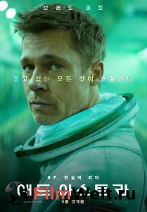 Кинофильм К звёздам / (2019) онлайн без регистрации Кинофильм К звёздам / (2019) онлайн без регистрации