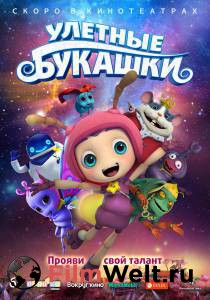 Бесплатный онлайн фильм Улетные букашки - 2016 Бесплатный онлайн фильм Улетные букашки - 2016