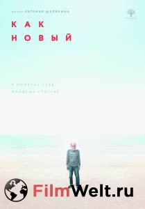 Смотреть онлайн фильм Хэппи-энд Смотреть онлайн фильм Хэппи-энд
