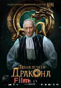Кино Тайна печати дракона Тайна печати дракона онлайн Кино Тайна печати дракона Тайна печати дракона онлайн