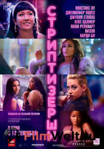 Фильм Стриптизёрши смотреть онлайн Фильм Стриптизёрши смотреть онлайн