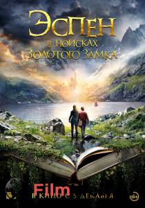 Бесплатный фильм Эспен в поисках Золотого замка / Askeladden - I Soria Moria slott Бесплатный фильм Эспен в поисках Золотого замка / Askeladden - I Soria Moria slott