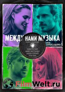 Смотреть фильм Между нами музыка / 2015 онлайн Смотреть фильм Между нами музыка / 2015 онлайн