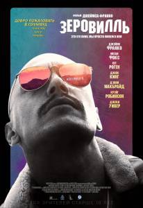Смотреть Зеровилль - Zeroville - 2019 бесплатно без регистрации Смотреть Зеровилль - Zeroville - 2019 бесплатно без регистрации