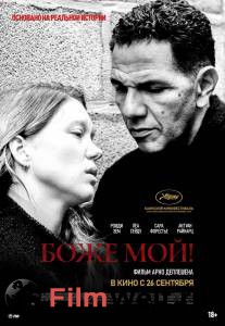 Смотреть увлекательный фильм Боже мой! Roubaix, une lumi`ere онлайн Смотреть увлекательный фильм Боже мой! Roubaix, une lumi`ere онлайн