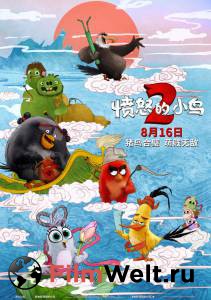 Фильм онлайн Angry Birds 2 в кино Фильм онлайн Angry Birds 2 в кино