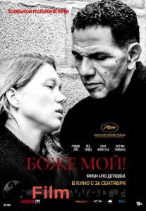 Фильм онлайн Боже мой! / Roubaix, une lumi`ere без регистрации Фильм онлайн Боже мой! / Roubaix, une lumi`ere без регистрации