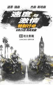 Форсаж: Хоббс и Шоу Fast & Furious Presents: Hobbs & Shaw смотреть онлайн бесплатно Форсаж: Хоббс и Шоу Fast & Furious Presents: Hobbs & Shaw смотреть онлайн бесплатно