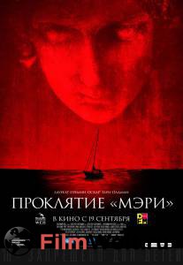 Проклятие «Мэри» - Mary смотреть онлайн Проклятие «Мэри» - Mary смотреть онлайн