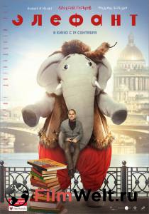 Онлайн кино Элефант Элефант (2019) Онлайн кино Элефант Элефант (2019)